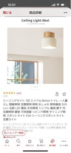 シーリングライト　美品