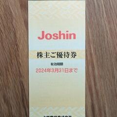 JOSHIN上新電機　5,000円分株主優待券