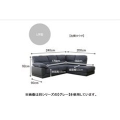 ニトリ　Ｌ型ソファー