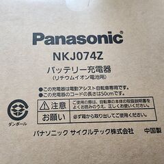 Panasonic NKJ074Zバッテリー充電器