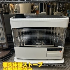 万代店　美品　分解掃除済み　コロナ　床暖式　煙突ストーブ　石油ス...