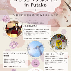瞑想会＆お茶会 in Futako（2024.1.16) - ワークショップ