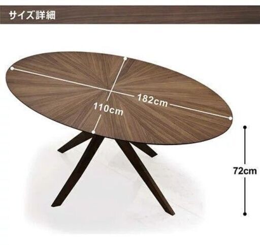 【12/27までの期間限定 大幅値下げ！】楕円ダイニングテーブル 6人掛け