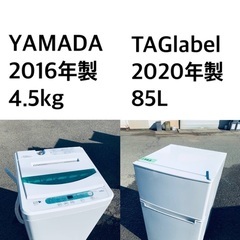 ★送料・設置無料★  高年式✨★家電セット 冷蔵庫・洗濯機 2点セット