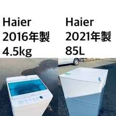 ★送料・設置無料✨★  高年式✨家電セット 冷蔵庫・洗濯機 2点...