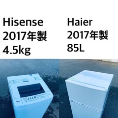 ★送料・設置無料✨★ 2017年製✨家電セット 冷蔵庫・洗濯機 ...