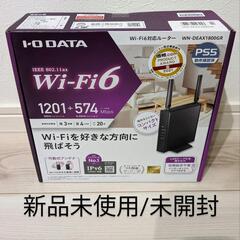 【新品未使用/未開封】Wi-Fi6対応ルーター