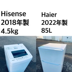 ✨⭐️送料・設置無料✨★  高年式✨家電セット 冷蔵庫・洗濯機 ...