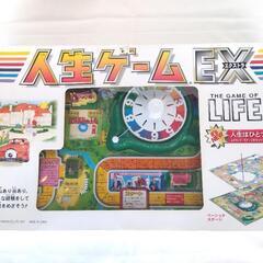 人生ゲームEX ボードゲーム タカラ