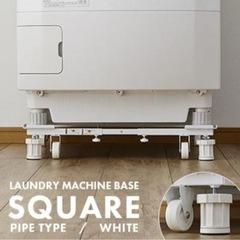 値下げ‼︎洗濯機置き台 ホワイトカラー