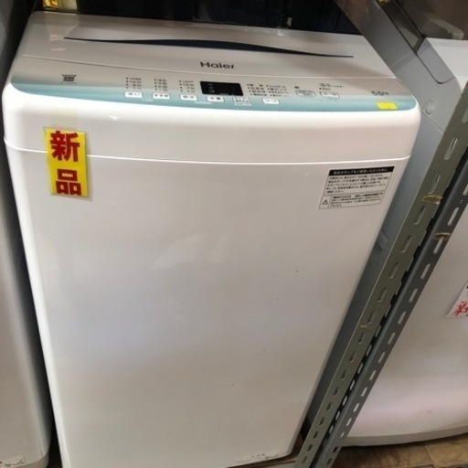 ☘️新品☘️洗濯機5.5K