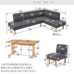 LOWYAソファーダイニング5点セット
