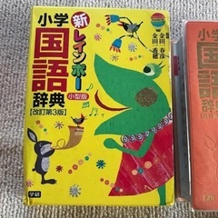 辞書