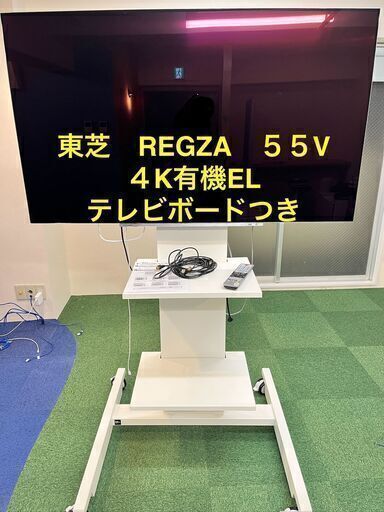 ツチヤ！！　東芝 TOSHIBA REGZA 55V 4K有機ELテレビ 55X910 テレビボードつき