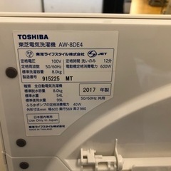 K033★TOSHIBA製★2017年製7.0㌔洗濯機★6ヵ月間保証付き★近隣配送・設置可能