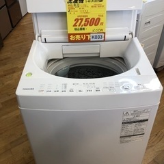 K033★TOSHIBA製★2017年製7.0㌔洗濯機★6ヵ月間保証付き★近隣配送・設置可能