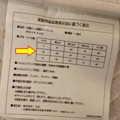 ポケットコイル・セミダブルあげます無料１台マット+木枠／２階から...