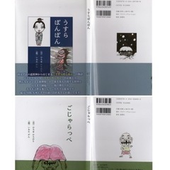 ごじゃらっべ出版記念読み聞かせの会