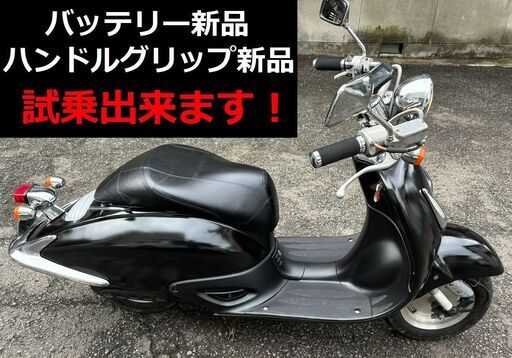 ホンダ ジョーカー 原付年末ま価格 自賠責付き！登録ですぐ乗れます