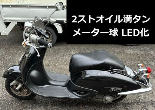 ホンダ☆ジョーカー☆アメリカンスクーター AF42☆自賠責付☆USB電源