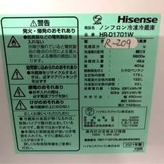 ★3ヶ月保証付き★2021年★ハイセンス★HR-D1701W★175L★R-209