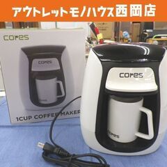 未使用 コレス 1カップコーヒーメーカー C311WH ドリップ...