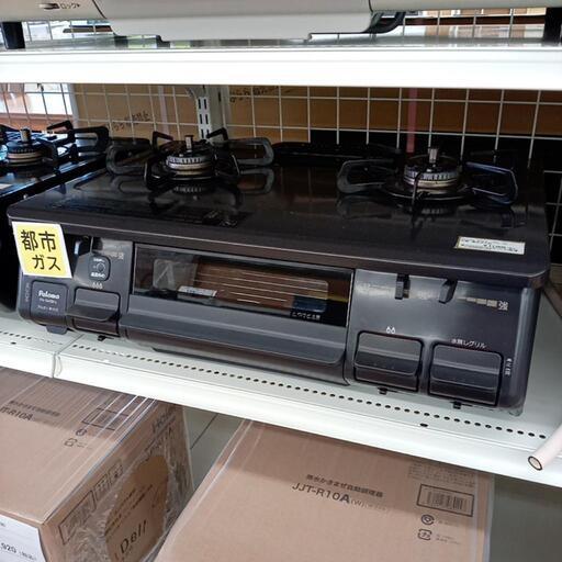 ★ジモティ割あり★ Paloma　ガステーブル 都市ガス用 23年製　クリーニング済　YJ1104