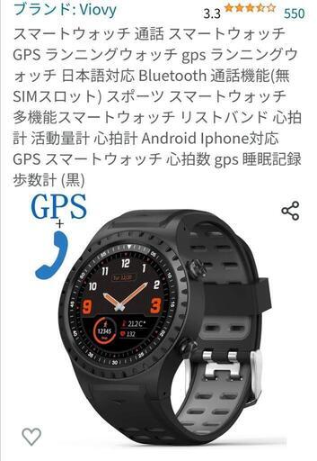 【値下げ】スマートウォッチ
