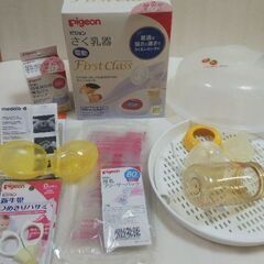 ピジョン  電動さく乳器 FirstClass レンジ 消毒  ...