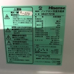 ★3ヶ月保証付き★2021年★ハイセンス★HR-D1701B★175L★R-214