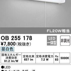 LED照明器具＜OB255178＞【ODELIC】