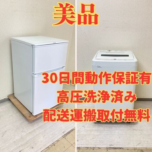 【コンパクト】冷蔵庫IRISOHYAMA 90L 2019年製 IPR-A09TW-W 洗濯機maxzen 5.5kg 2020年製 JW55WP01 KN67486 KC64809