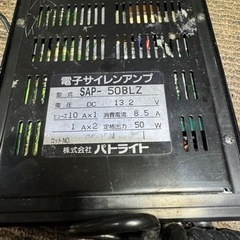パトライト社製 サイレン SAP-50 サイレンアンプ