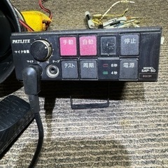 パトライト社製 サイレン SAP-50 サイレンアンプ