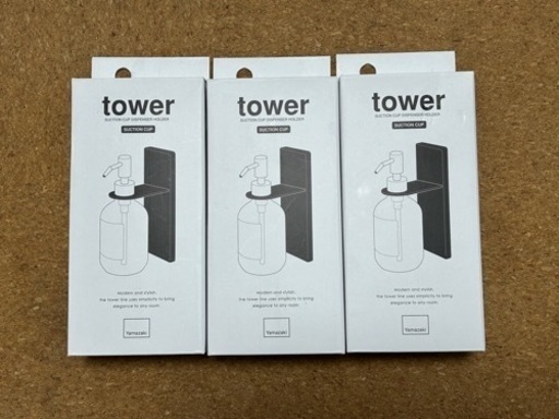 tower 山﨑実業　ディスペンサーホルダー　3個セット