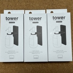 tower 山﨑実業　ディスペンサーホルダー　3個セット