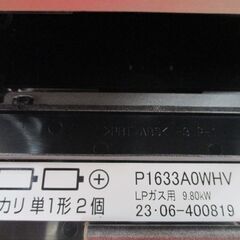 パロマ PKD-N36S ビルトインガスコンロ 中古品 【ハンズクラフト宜野湾店】