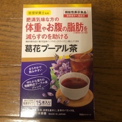 残り1箱‼️ 日本薬健　葛花プーアル茶　15本入　1箱