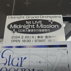 【ネット決済・配送可】Midnight Grand Orches...
