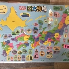 学研のパズル  日本列島