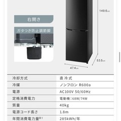引き取り限定】アイリスオーヤマ 冷蔵庫 162L ブラック