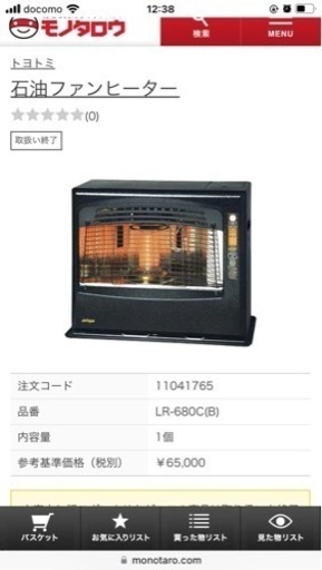 【購入希望者様とお話中です】ストーブ  TOYOTOMI LR-680C 定価65000円