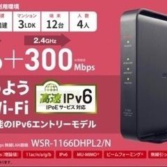 バッファロー Buffalo  WiFi 無線LAN ルーター ...