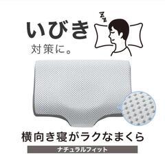 【お譲り相談中】ニトリの枕