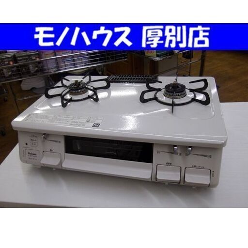 パロマ ガステーブル IC-S87K-1R 都市ガス 2021年製 調理家電 パロマ ガステーブル IC-S87K-1R 都市ガス 2021年製 調理家電