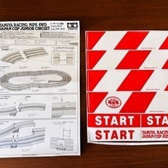 ミニ四駆　サーキット