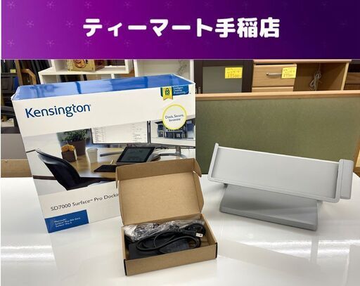 Kensington SD7000 Surface Pro Docking Station サーフェス プロ ドッキングステーション 4, 5, 6, 7, 7+対応 動作未確認 現状品 札幌市