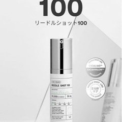 リードルショット100