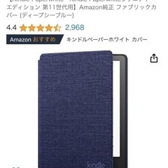 【美品】Kindle Paperwhite シグニチャーエディション