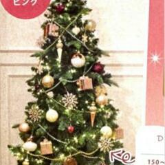 配送も対応［180cm］クリスマスツリー＆オーナメントset